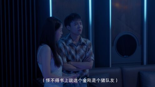 Fall In Love With You_4회