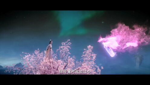 《北游记之魂仙下凡》综合预告