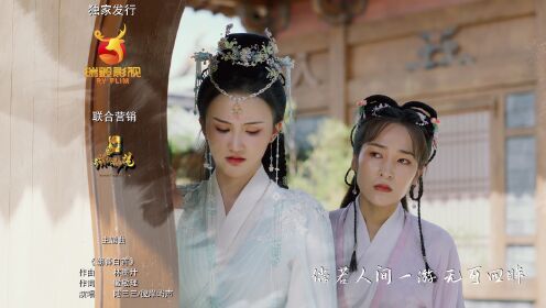EP16: Khuynh Thế Tiểu Cuồng Y