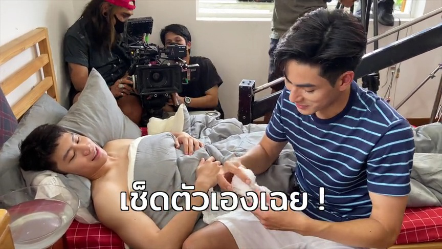 เบื้องหลัง: สงครามดูแลอ้ายในตอนที่เขาป่วย | ราชาวิหค