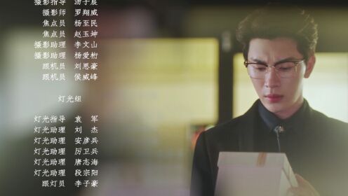 EP1: Taking Love as a Contract