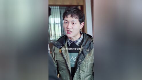 EP3: My Innocent Wife