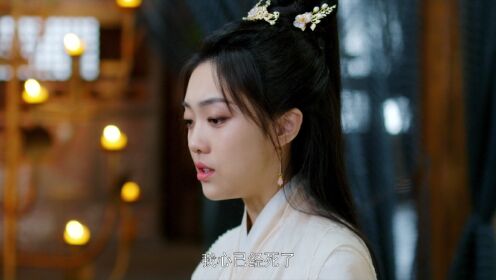 EP17: My Beloved Wife