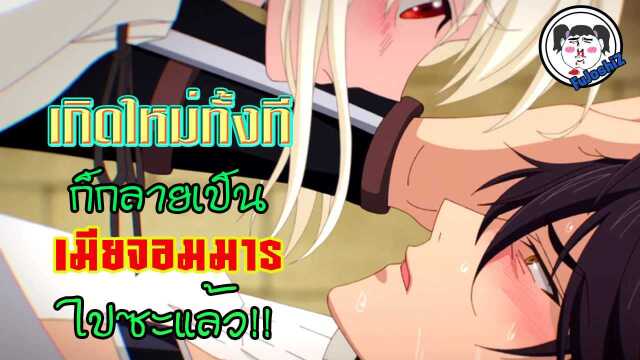 เปิดให้อ่านเป็นที่เรียบร้อยแล้ว - Osakini ไปดูอนิเมะก่อนนะ