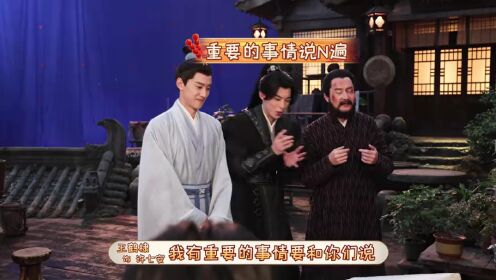毫无默契的许家男丁-王鹤棣、晏紫东、岳旸_10.mp4
