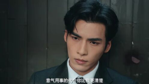 EP9: โฉมงามทวงคืนแค้น