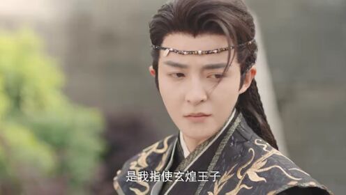 EP13: มายาเร้นรัก