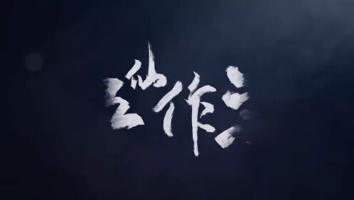 Treler: Seram Timur! Lima Dewa Turun Membawa Rantai Pembunuhan! | Tales of Five Immortals