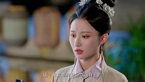 EP13: ชะตารักเหนือกาลเวลา