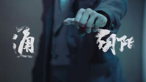 Treler: Jejak roh, bongkar pembunuhan! Misteri Lima Dewa dedah sisi gelap manusia! | Tales of Five Immortals