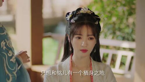 EP05: Cẩm Tú Lệnh