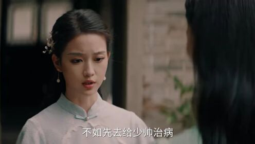 EP12: Penjara Hati Sang Jenderal (Thai Ver.)