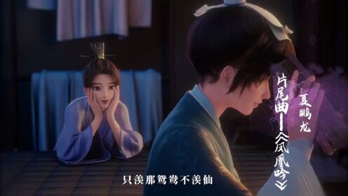 EP06: In the Name of Ying Tai