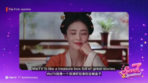 WeTV 7th Anniversary Artist ID-Bai Lu