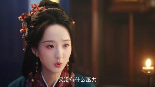 EP20: มนตรากาลวาต