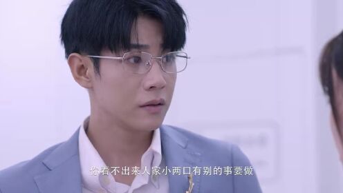 EP17: สลับร่างล่าวิญญาณ