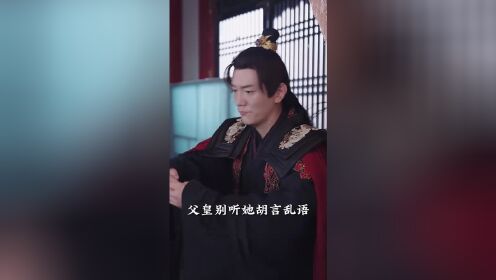 EP10: Empire of Favored Love(TCN Ver.)
