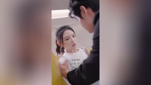 結納金が決裂した後、千億の大富豪と結婚した（韓国語版）_第19話