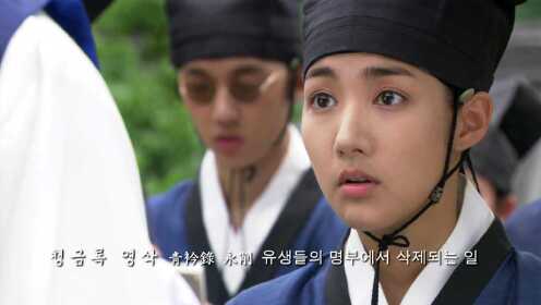 Sungkyunkwan scandal discount episode 1 dramacool