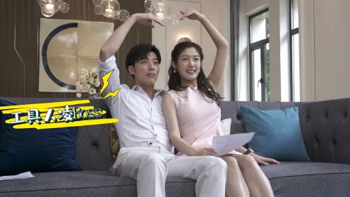 เบื้องหลัง: บอสหลิงกลายเป็น "เครื่องมือ" ทำท่าหัวใจ แบกภรรยาฮาแตกทั้งกองถ่าย
