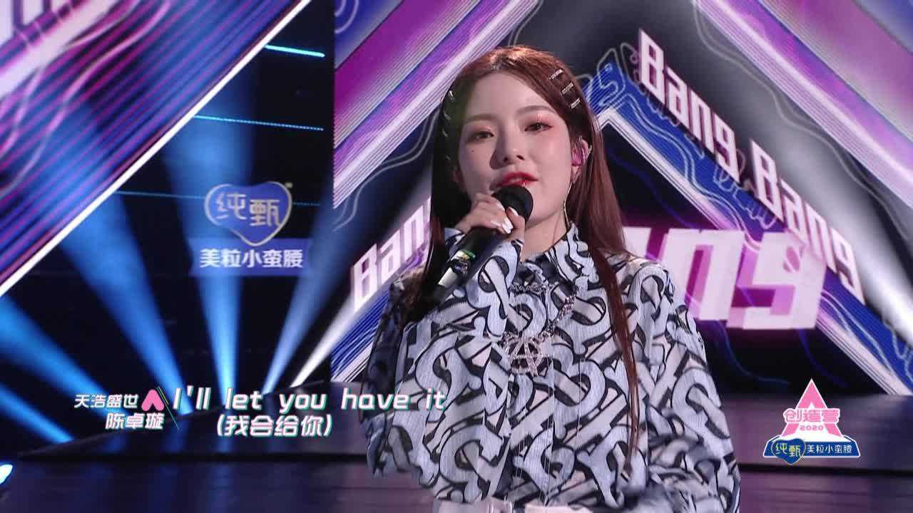 Highlight EP10 โชว์รอบ Final ของสาวๆสาย  vocal | CHUANG 2020