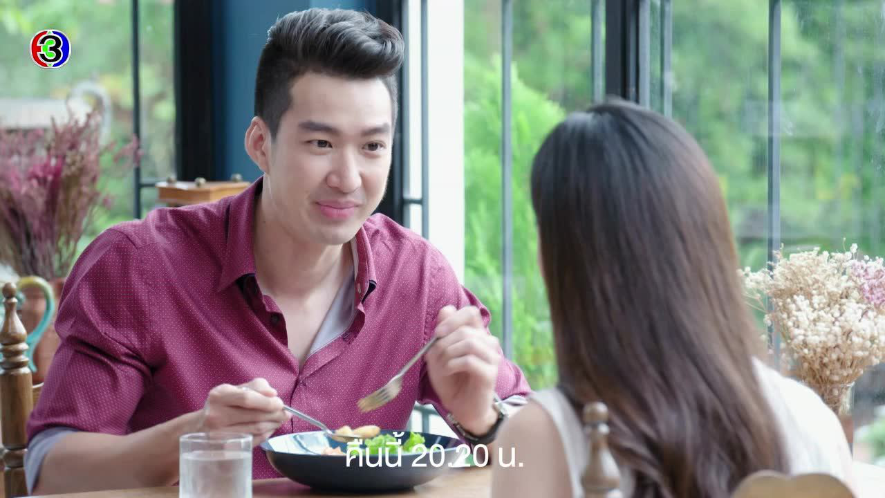 ตัวอย่าง EP13: ตราบฟ้ามีตะวัน