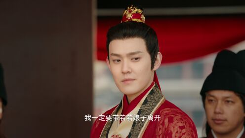 The Four Daughters of Luoyang_第10話