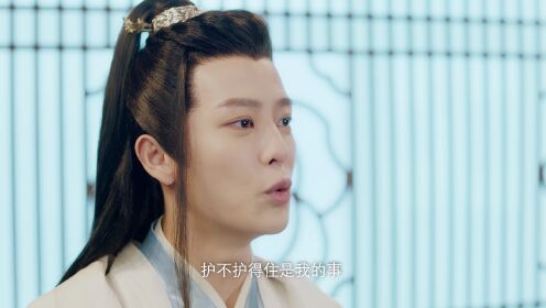 EP3: เสน่หาตราตรึงข้ามภพ