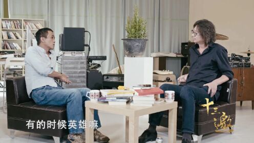第7集：许知远对话张楚