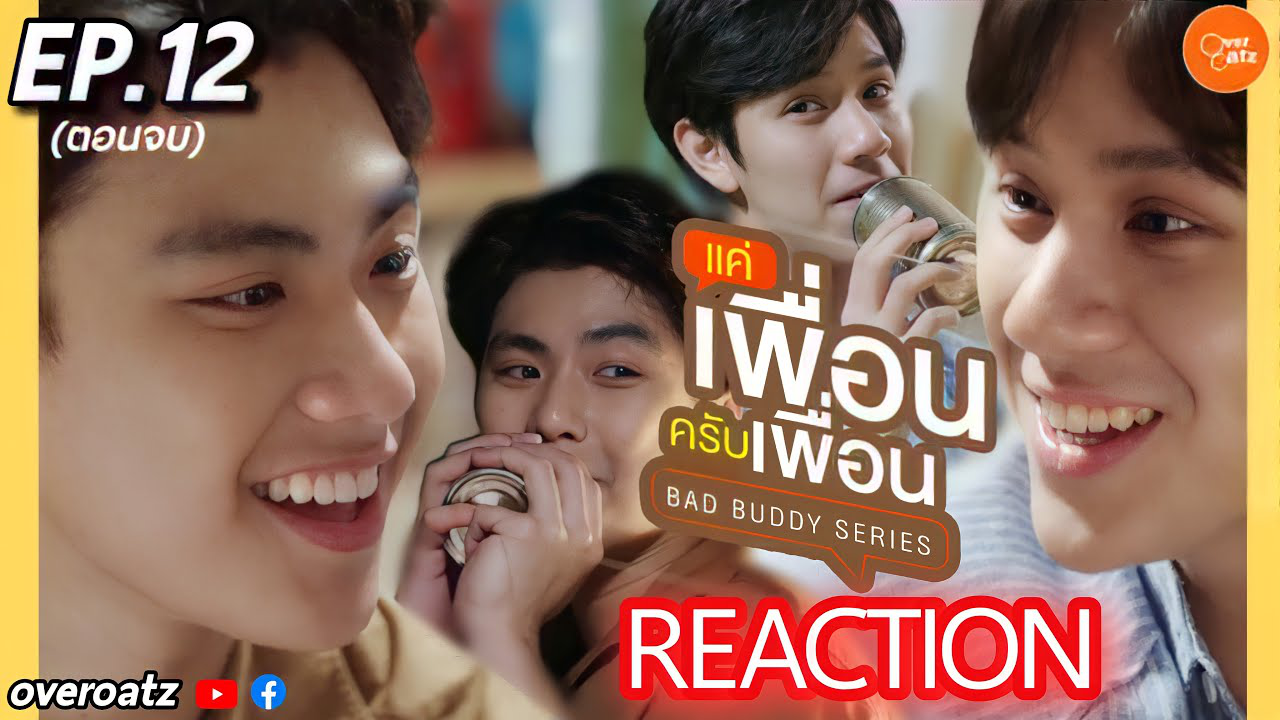 [REACTION] EP.12 ตอนจบ | แค่เพื่อนครับเพื่อน BAD BUDDY SERIES |แกงเก่ง!!! เอกการแสดง แต่จบทับใจ!!!