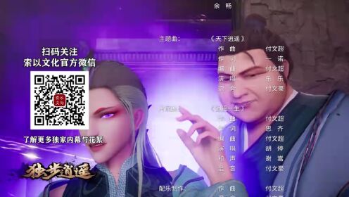 独步逍遥_20