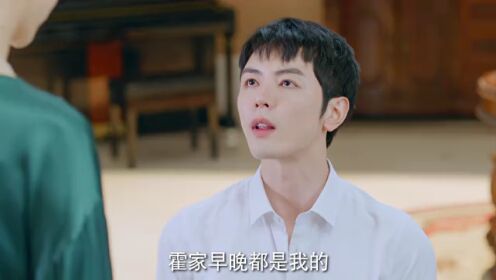 EP10: วิวาห์รักกลางเพลิงแค้น