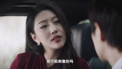 EP2: ขอรักกลับคืนใจ