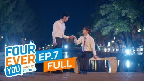 EP7: Fourever You (Uncut Ver.)
