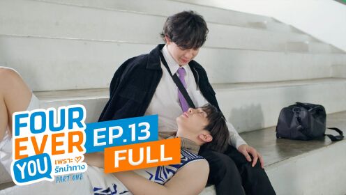 EP13: Fourever You (Uncut Ver.)