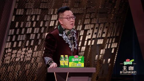 EP1 (Pertama): Stand-up Comedy VS Hip-Hop, Apa nama baru yang diberikan He Guangzhi untuk acara ini?