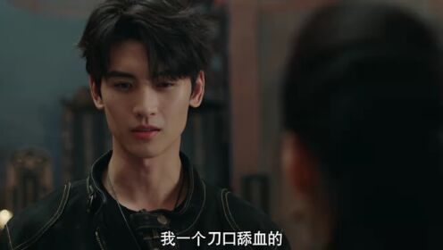 山神異聞錄_19