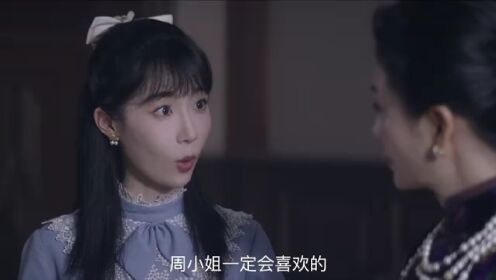 EP03: แผนลับรักอันตราย (พากย์ไทย)