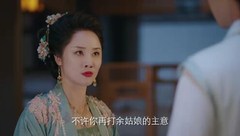 EP17: Cẩm Tú Lệnh
