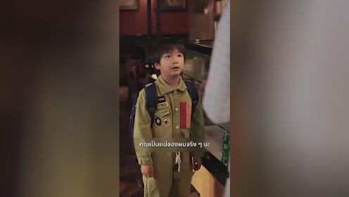 벼락 결혼 후 새엄마로 됨_06회