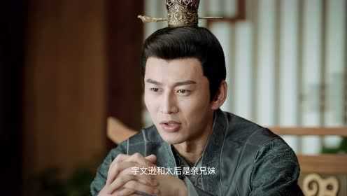 EP20: ฝ่าบาท โปรดอย่ารักข้า ภาค2