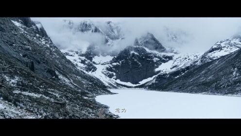 《昆仑神宫》全员小心！ 铁三角雪域团战来袭