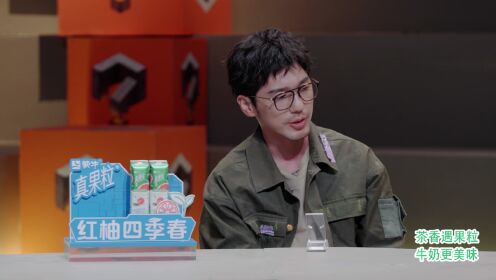 EP9: The Best Family (Part 3): Zhou Shen and Liu Yuning Form a Live-Streaming Boy Band