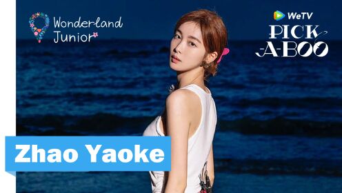 จ้าวเหยาเคอบอกถึงไฮไลท์ที่คุณจะต้องดูรายการ Wonderland Junior | WeTV PICK-A-BOO