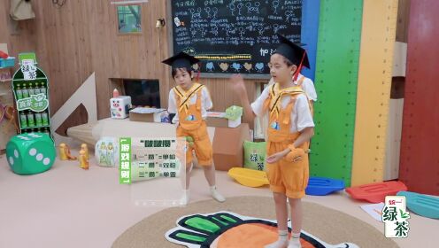 Episode 1(Part 2): William Chan and Zhang Xiaowan Are Paraded Dressed in an Onesie