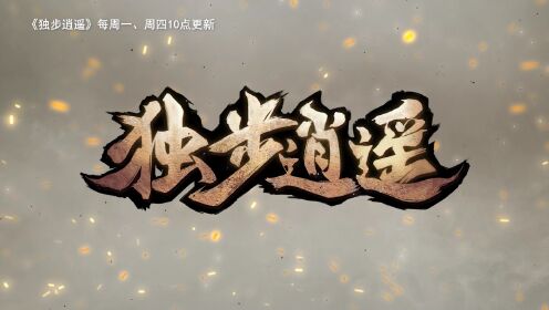 EP04: Wu Ying Three Thousand Paths