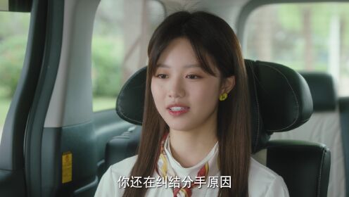 EP2: แฟนเก่าตัวร้ายเจ้านายของฉัน