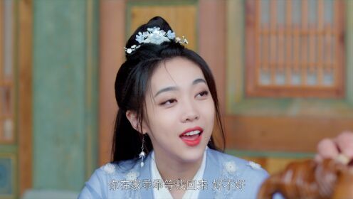 EP14: My Beloved Wife