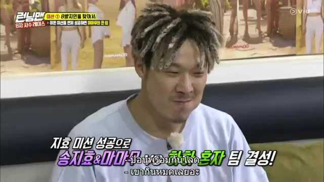 รายการ Running Man [2018] Ep 412 [ภารกิจคืออะไร?] ซับไทย - ชมวิดีโอ ...
