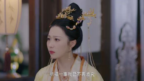 Treler EP02: My Destined Consort